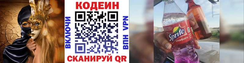 Кодеиновый сироп Lean Purple Drank  Ноябрьск 