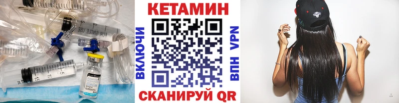 Кетамин ketamine Ноябрьск