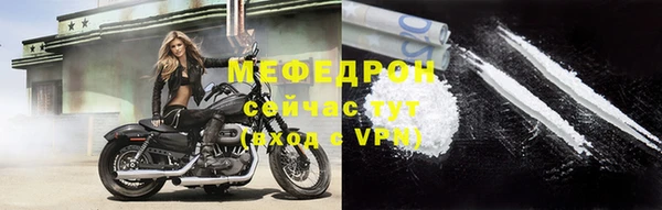мефедрон мука Бородино