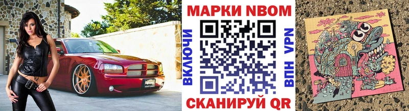 Марки NBOMe 1,5мг  Ноябрьск 